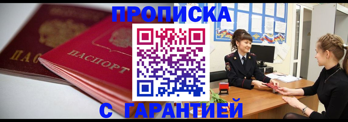 временная регистрация поиск в Петропавловске-Камчатском