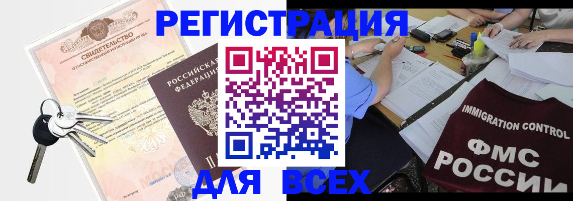 временная регистрация госуслуги в Петропавловске-Камчатском