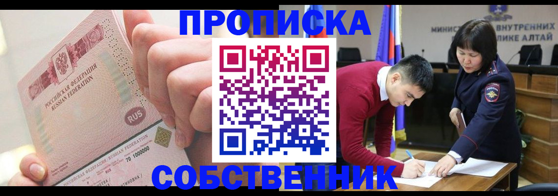 прописка ребенка в Петропавловске-Камчатском