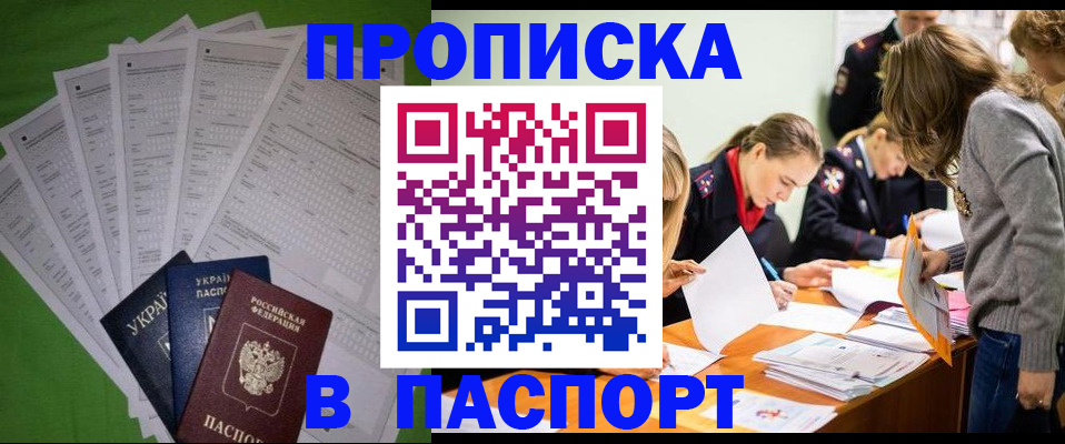 пропишу в квартире в Петропавловске-Камчатском
