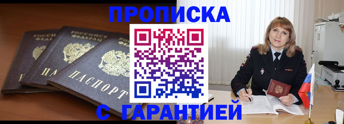 временная регистрация законно в Петропавловске-Камчатском