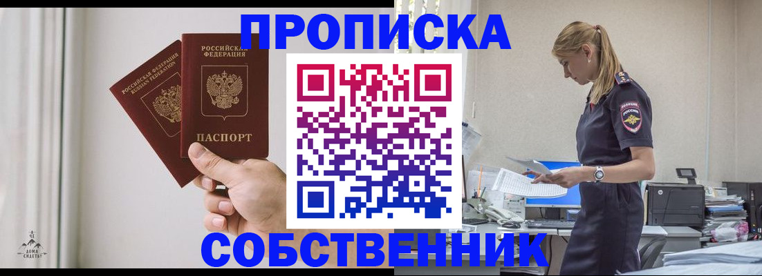 регистрация для школы в Петропавловске-Камчатском