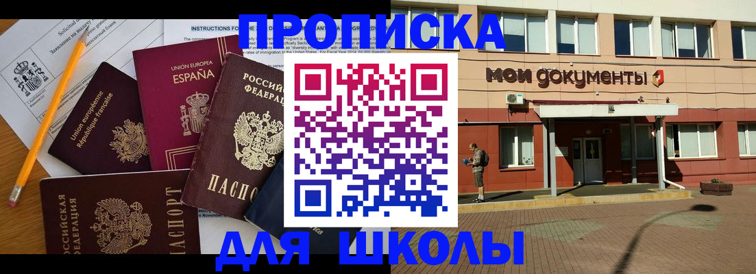 временная регистрация собственник в Петропавловске-Камчатском