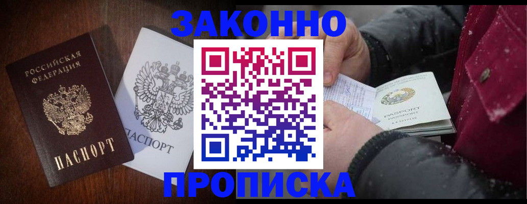 миграционный учет в Петропавловске-Камчатском