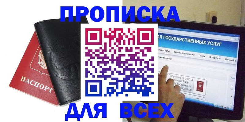 прописка для кредита в Петропавловске-Камчатском