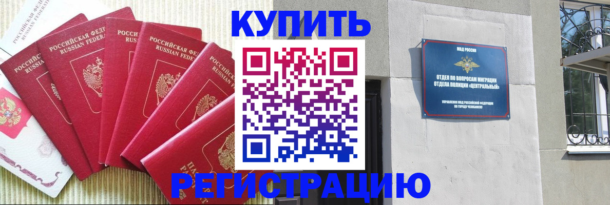 прописка гарантия в Петропавловске-Камчатском