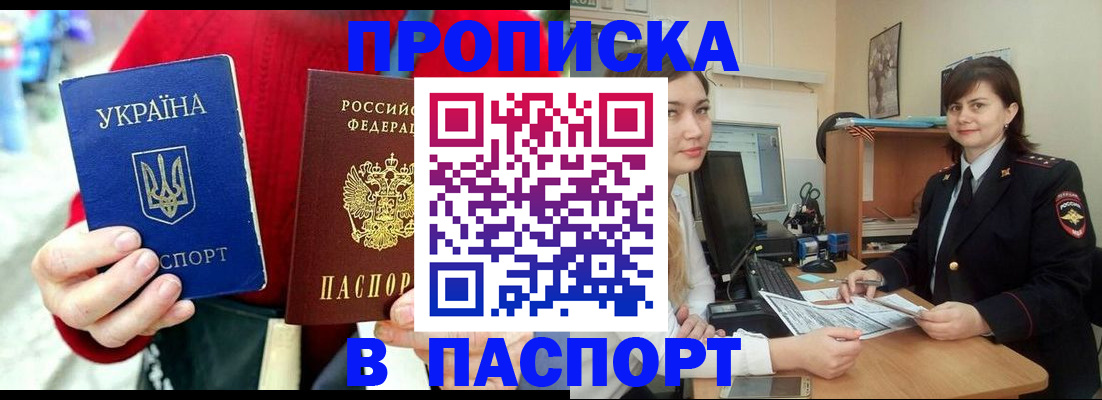 найти адрес прописки в Петропавловске-Камчатском